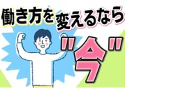 有限会社アミーズの求人メインイメージ