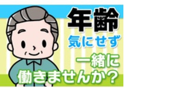 有限会社アミーズの求人メインイメージ