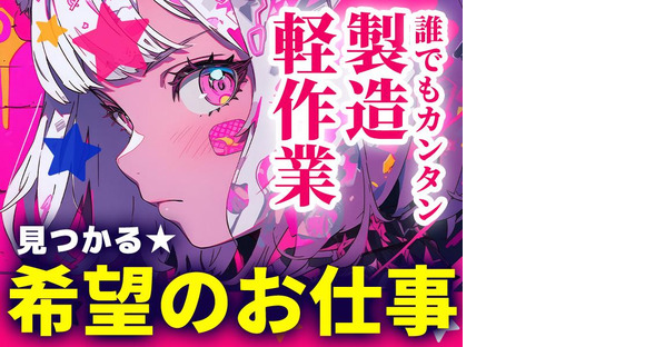 UTエージェント株式会社(北日本AU)《ASOT1C》SOT1の求人メインイメージ
