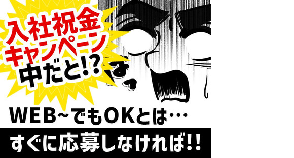 UTエージェント株式会社(関東CS_つくば・水戸AU)《AVBFA》VBF_羽鳥エリア_Bの求人メインイメージ