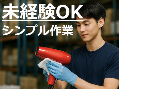 株式会社アリススタイル ロジセンターの求人メインイメージ