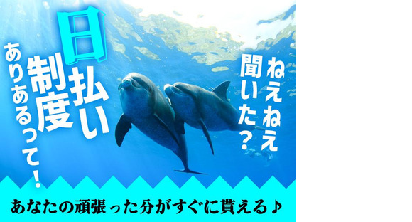 UTエージェント株式会社(関東CS_さいたま・京浜AU)《JWRW1C》WRW1の求人メインイメージ