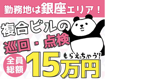 シンテイ警備株式会社 新橋支社 代々木・千駄ケ谷(20)エリア/A3203200143の求人メインイメージ