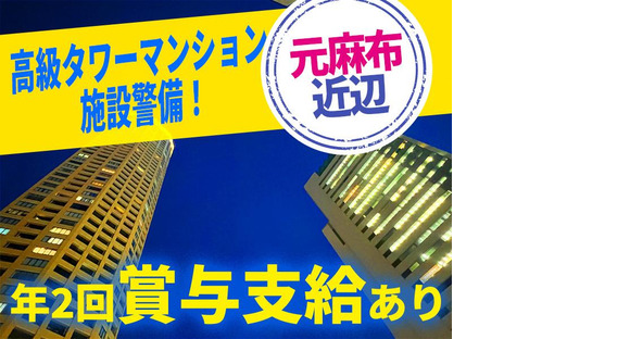 シンテイ警備株式会社 新橋支社 大井町・大崎・五反田(16)エリア/A3203200143の求人メインイメージ