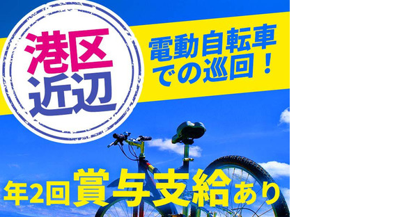 シンテイ警備株式会社 新橋支社 代々木・千駄ケ谷(9)エリア/A3203200143の求人メインイメージ