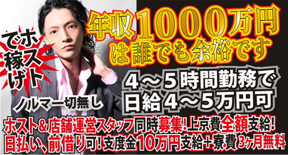 STORIA（ストーリア）の求人情報ページへ