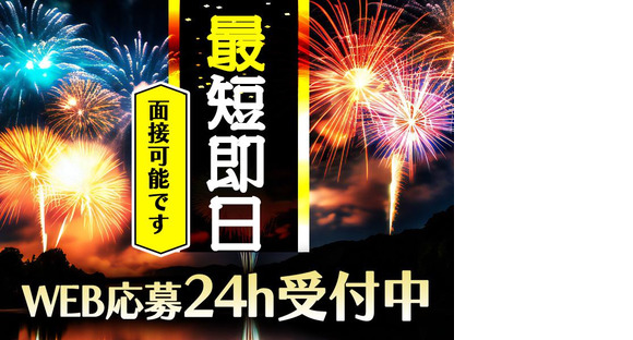 シンテイ警備株式会社 川崎支社 新馬場(川崎)30エリア(夏のイベント)/A3203200110の求人メインイメージ