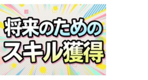 株式会社Limitlessの求人メインイメージ