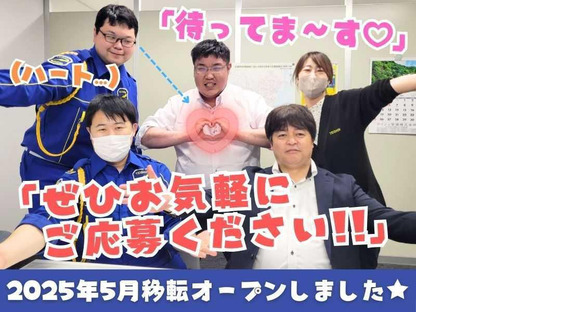 テイシン警備株式会社 横浜支社（横浜市西区エリア）の求人メインイメージ