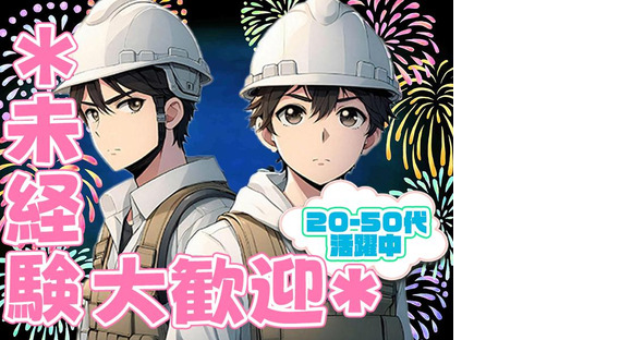 株式会社プロスタッフ01(2407kr012)の求人メインイメージ