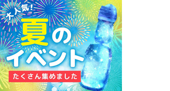 シンテイ警備株式会社 町田支社 代々木八幡(30)エリア/A3203200109の求人メインイメージ