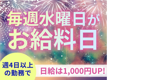 シンテイ警備株式会社 町田支社 中央大学・明星大学(31)エリア/A3203200109の求人メインイメージ