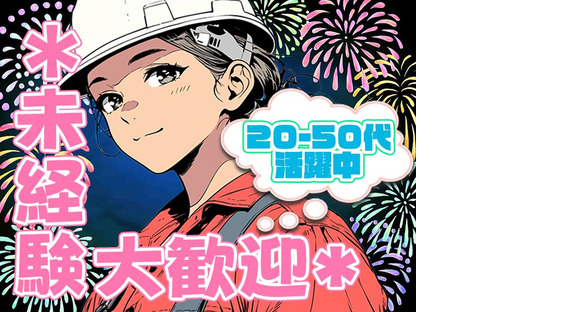 株式会社プロスタッフ プレス機操作（2411kr006）01の求人メインイメージ
