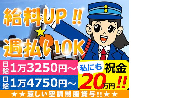 株式会社オリエンタル警備 川崎支社≪5≫の求人メインイメージ