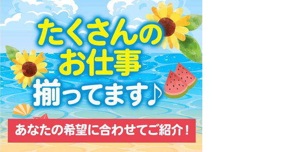 UTエージェント株式会社（北日本CS）《BUSTA》/須賀川エリアBの求人メインイメージ