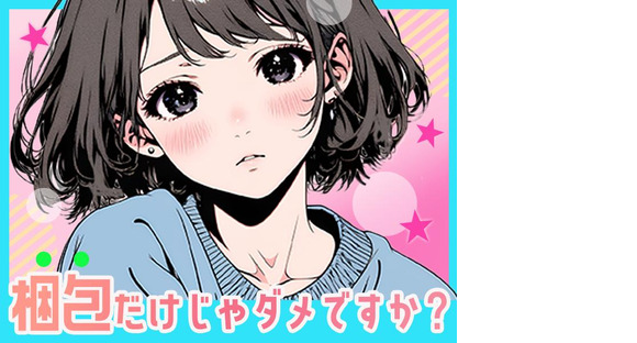 株式会社プロスタッフ ドラッグストア製品の物流倉庫での梱包・仕分け・ピッキング・検品（2502kr007）の求人メインイメージ