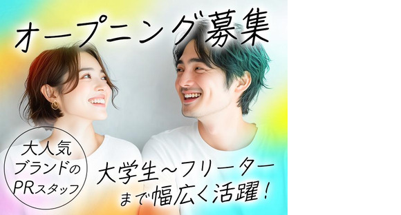 株式会社アイヴィジット 新御茶ノ水/J110592506998の求人メインイメージ