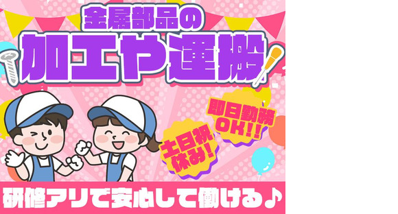 株式会社プロスタッフ 木製パレット組み立て作業（2506kr016）の求人メインイメージ