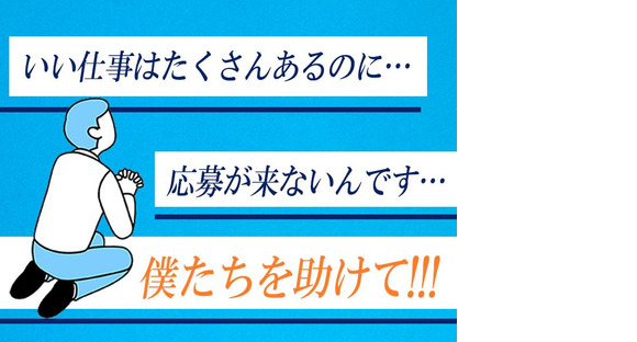 株式会社プロスタッフ02 重機の金属部品梱包・仕分け・ピッキング・検品（2506kr020）の求人メインイメージ