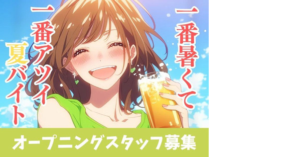 株式会社アイヴィジット　/P611094725004-09の求人メインイメージ
