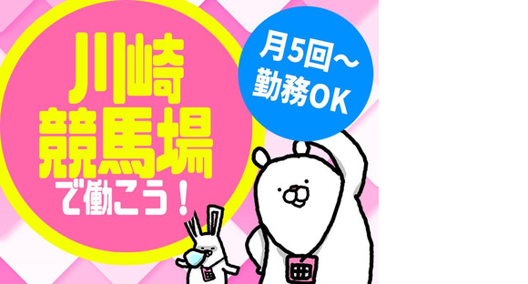 シンテイ警備株式会社 川崎支社 荏原中延・大崎広小路・戸越(39)エリア/A3203200110の求人メインイメージ