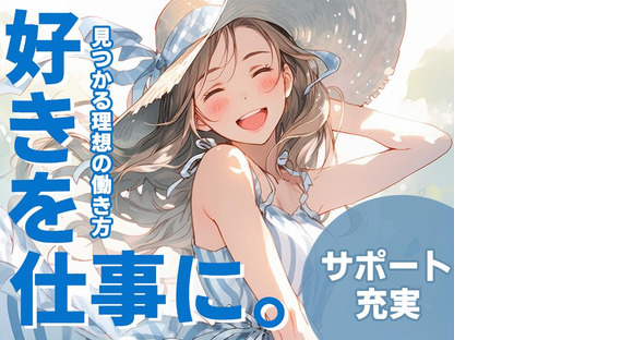 株式会社プロスタッフ03　機械オペ（2407kr012）の求人メインイメージ