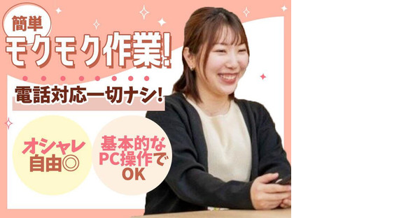 ポールトゥウィン株式会社 札幌第三センター_01/H330-078の求人メインイメージ