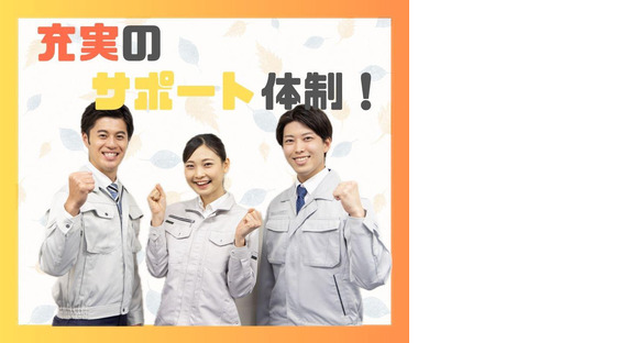 パーソルファクトリーパートナーズ株式会社 03/96ptj-122-Aの求人メインイメージ
