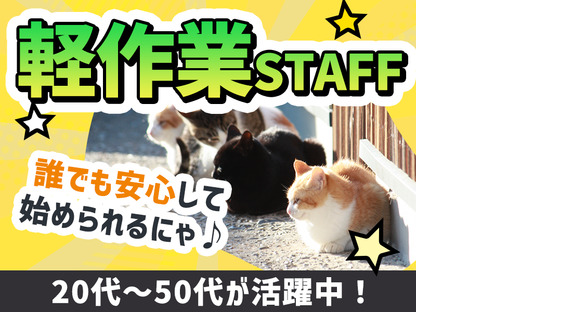 UTエージェント株式会社(関西北陸CS_阪神AU)《SUSOC》S_天和エリアの求人メインイメージ