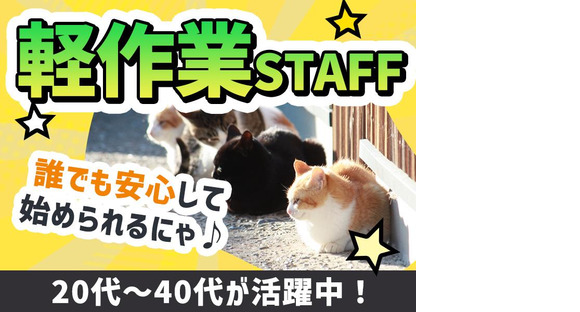 UTエージェント株式会社(関西北陸CS_阪神AU)《SUSLC》S_滝(兵庫)エリアの求人メインイメージ