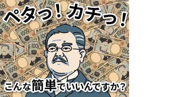 UTエージェント株式会社(関西北陸CS_大阪AU)《SUSIC》SC_名張エリアの求人メインイメージ