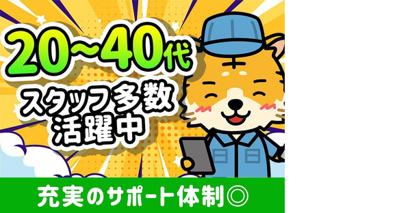 UTエージェント株式会社(関西北陸CS_大阪AU)《JGUE1C》GUE1の求人メインイメージ