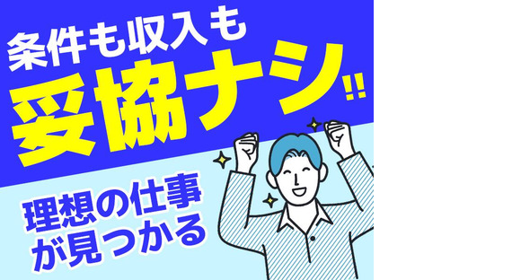 UTエージェント株式会社(北日本AU)《AFOG1C》FOG1の求人メインイメージ