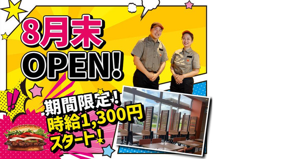 バーガーキング 豊田豊栄店 永覚エリアの求人メインイメージ