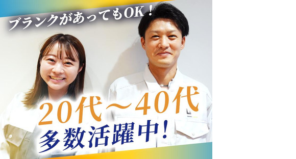 UTエージェント株式会社(関西北陸CS_阪神AU)《JWIH1C》WIH1の求人メインイメージ