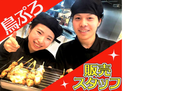 株式会社トリプロ・プラス【アスパ高砂店】1の求人メインイメージ