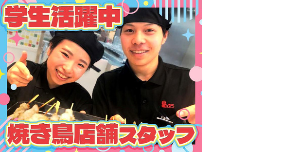 株式会社トリプロ・プラス【イオンモール則武新町店】2の求人メインイメージ