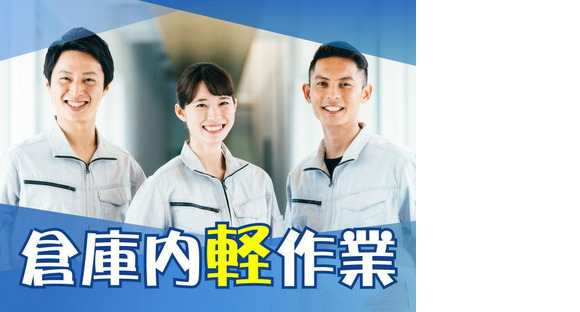 株式会社トーコー新潟支店/72506007の求人メインイメージ