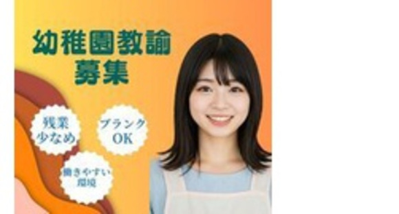コネクシア株式会社の求人メインイメージ