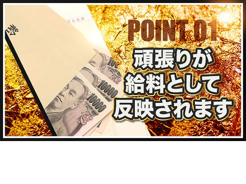 未経験の方大歓迎!