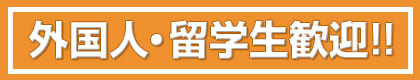 株式会社　コーエー　埼玉営業所