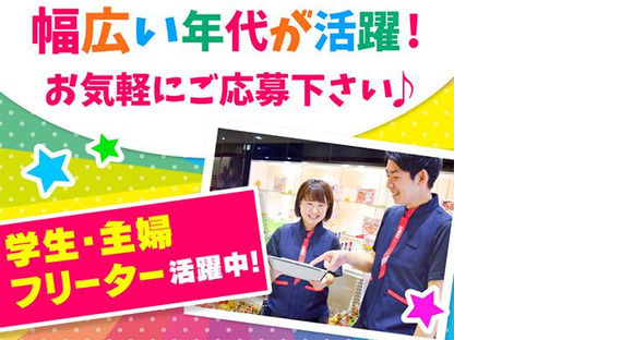 タイガー 西多賀店(027)の求人メインイメージ