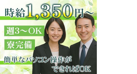 株式会社アシスト(1)【管制】の求人メインイメージ