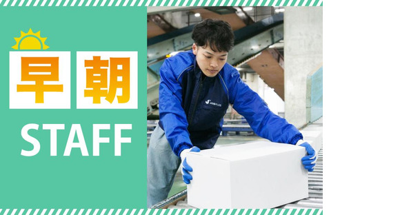 SGフィルダー株式会社 大阪エリア/W23662-100の求人メインイメージ
