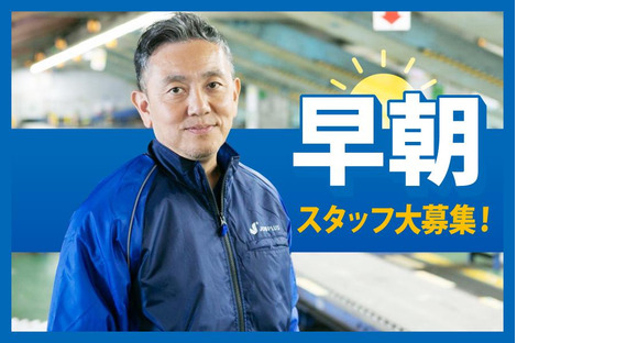 SGフィルダー株式会社 大阪エリア/W46694-100の求人メインイメージ