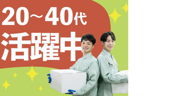 SGフィルダー株式会社 大阪エリア/A33526-001の求人メインイメージ