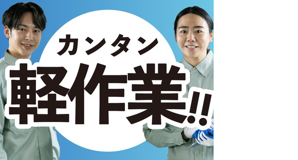 SGフィルダー株式会社 大阪エリア/A31383-100の求人メインイメージ