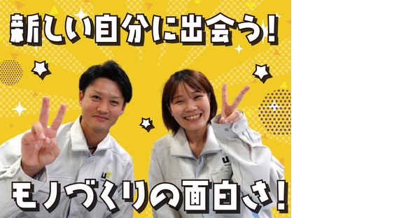 UTエイム株式会社《AETC1C》の求人メインイメージ