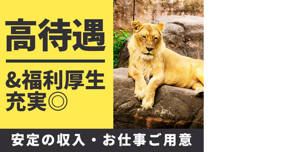 UTエージェント株式会社(関東CS_さいたま・京浜AU)《JCAF1-PC》CAF1-Pの求人メインイメージ