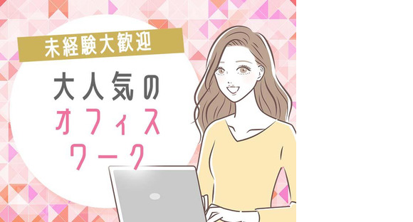 AD0704532387の求人メインイメージ